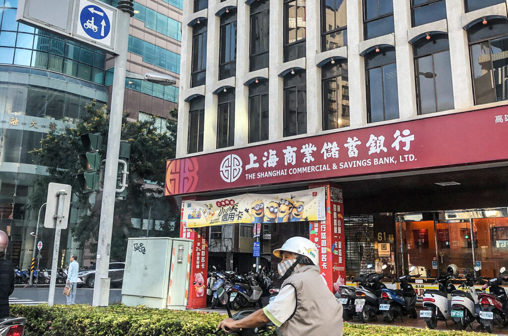 上海商業銀行